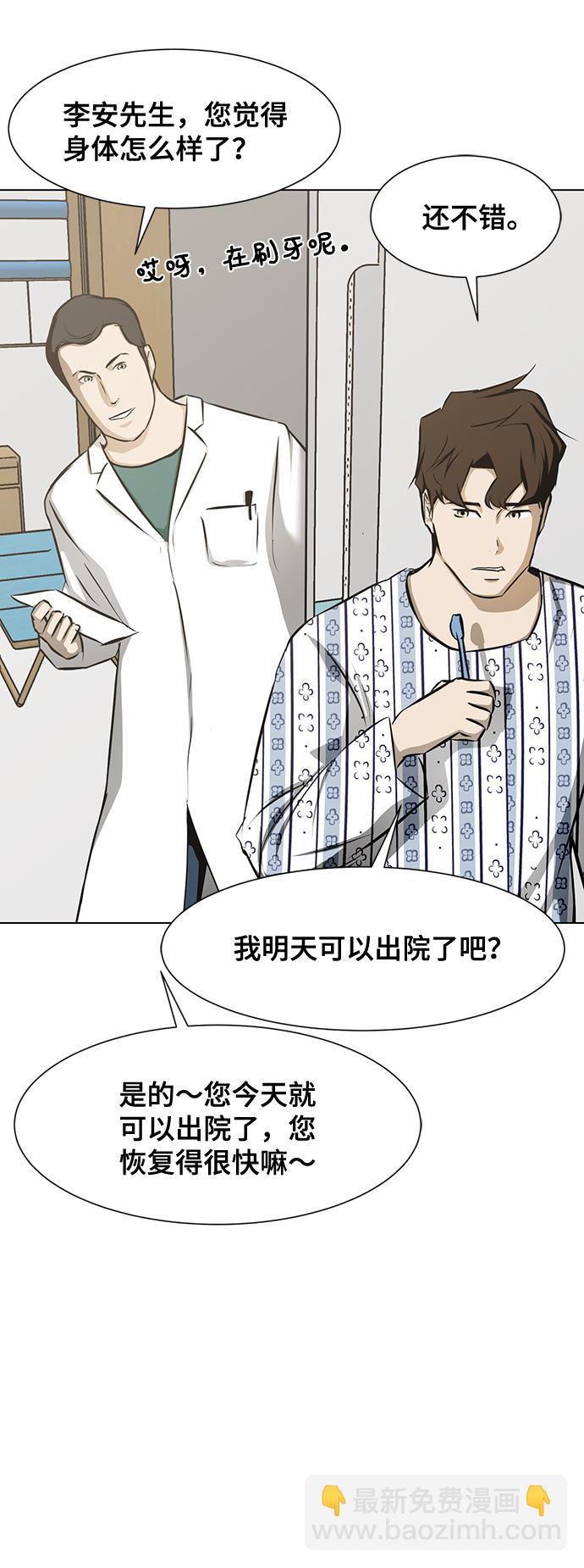 [第24话] 同病相怜67