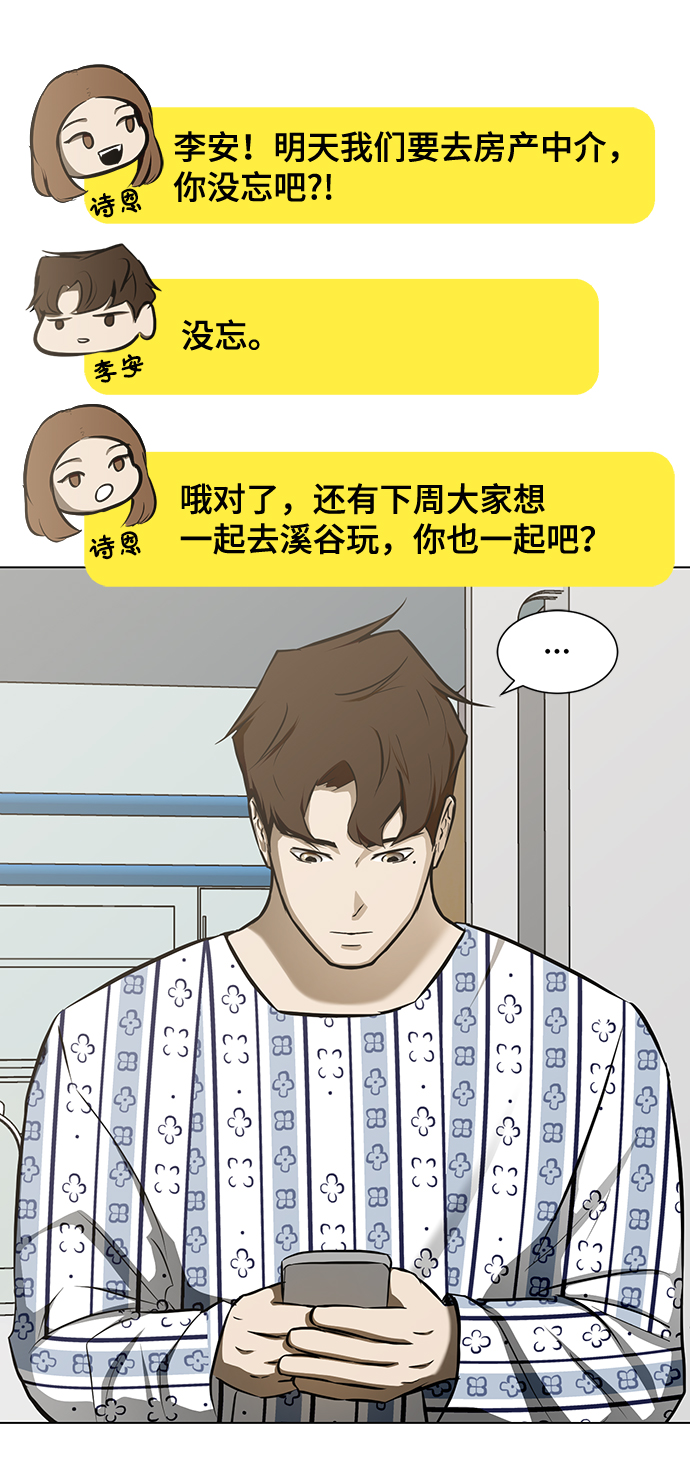 [第24话] 同病相怜69