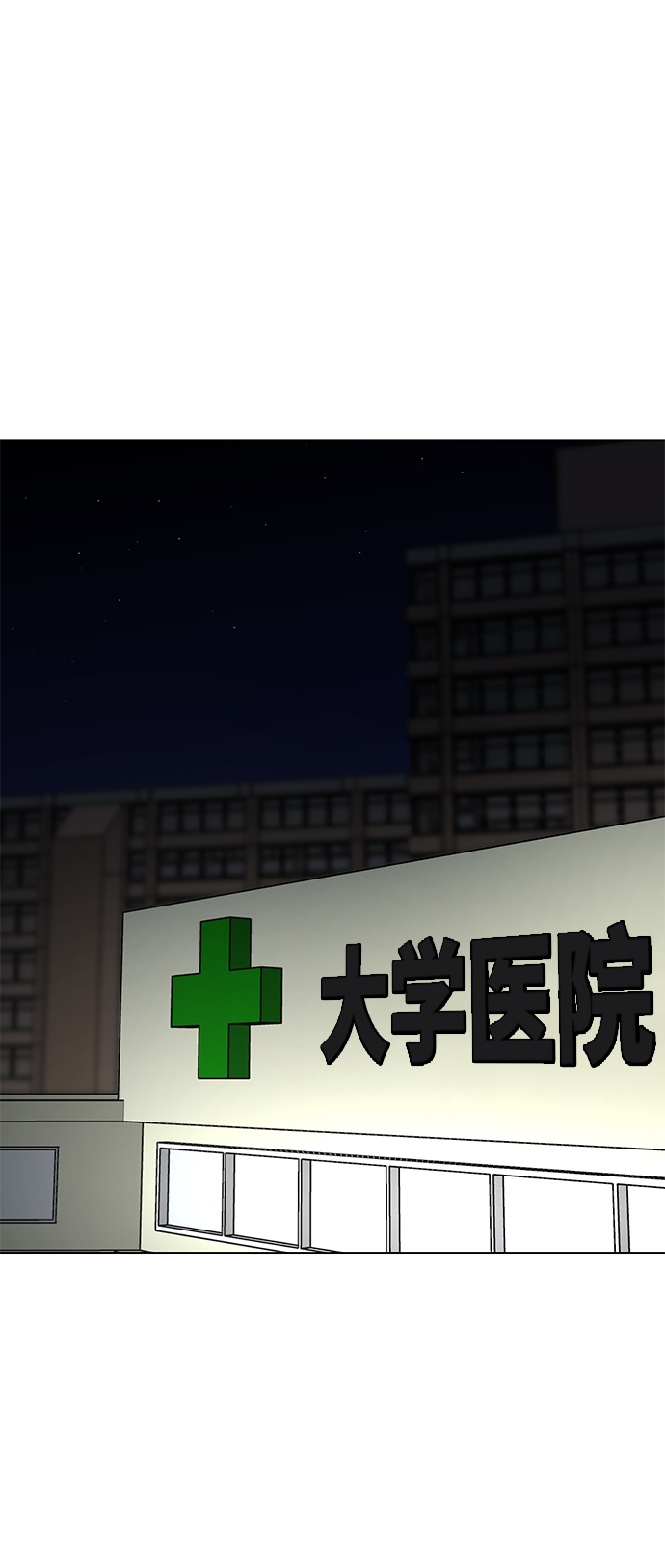 [第24话] 同病相怜72