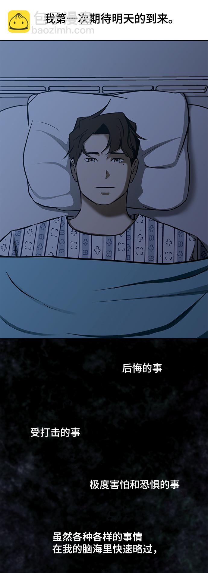 [第24话] 同病相怜74