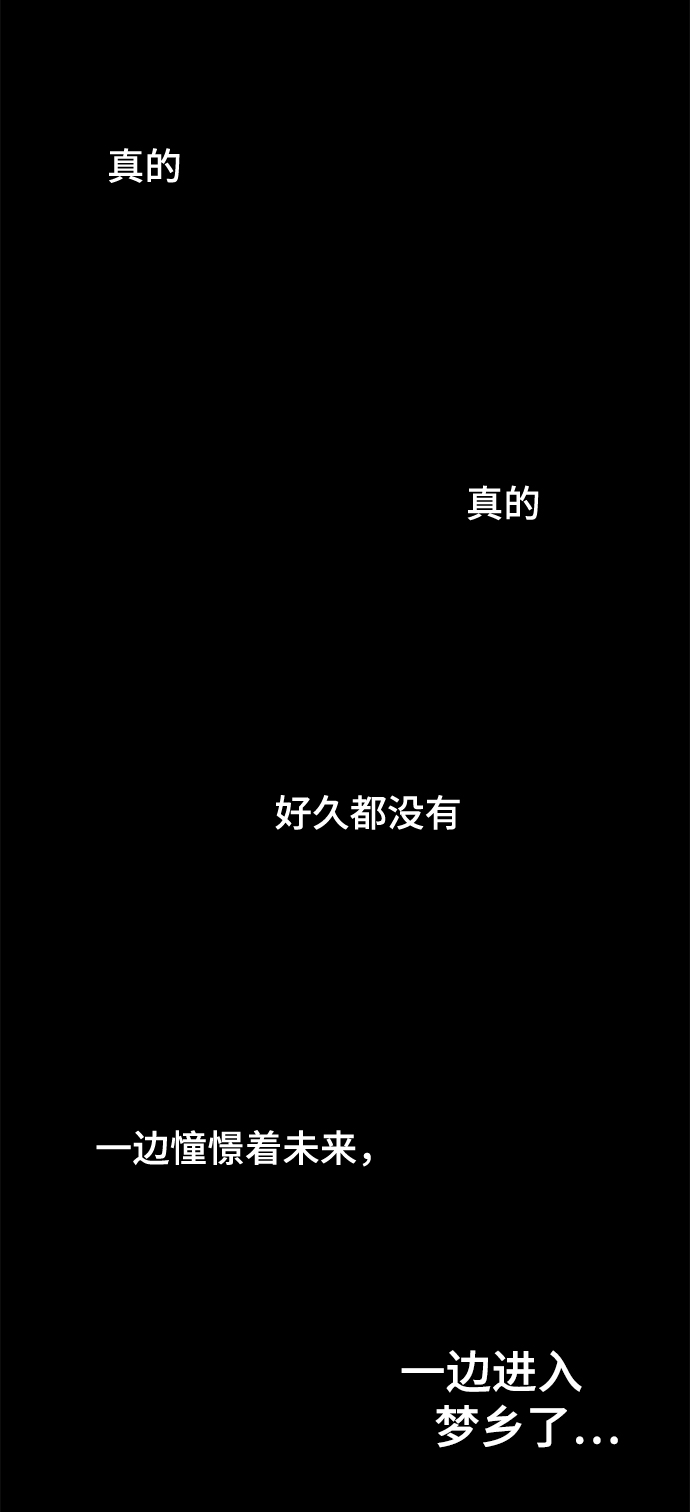 [第24话] 同病相怜76