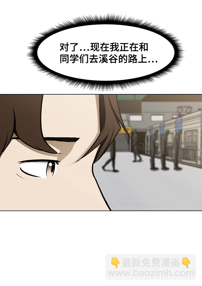 [第24话] 同病相怜83