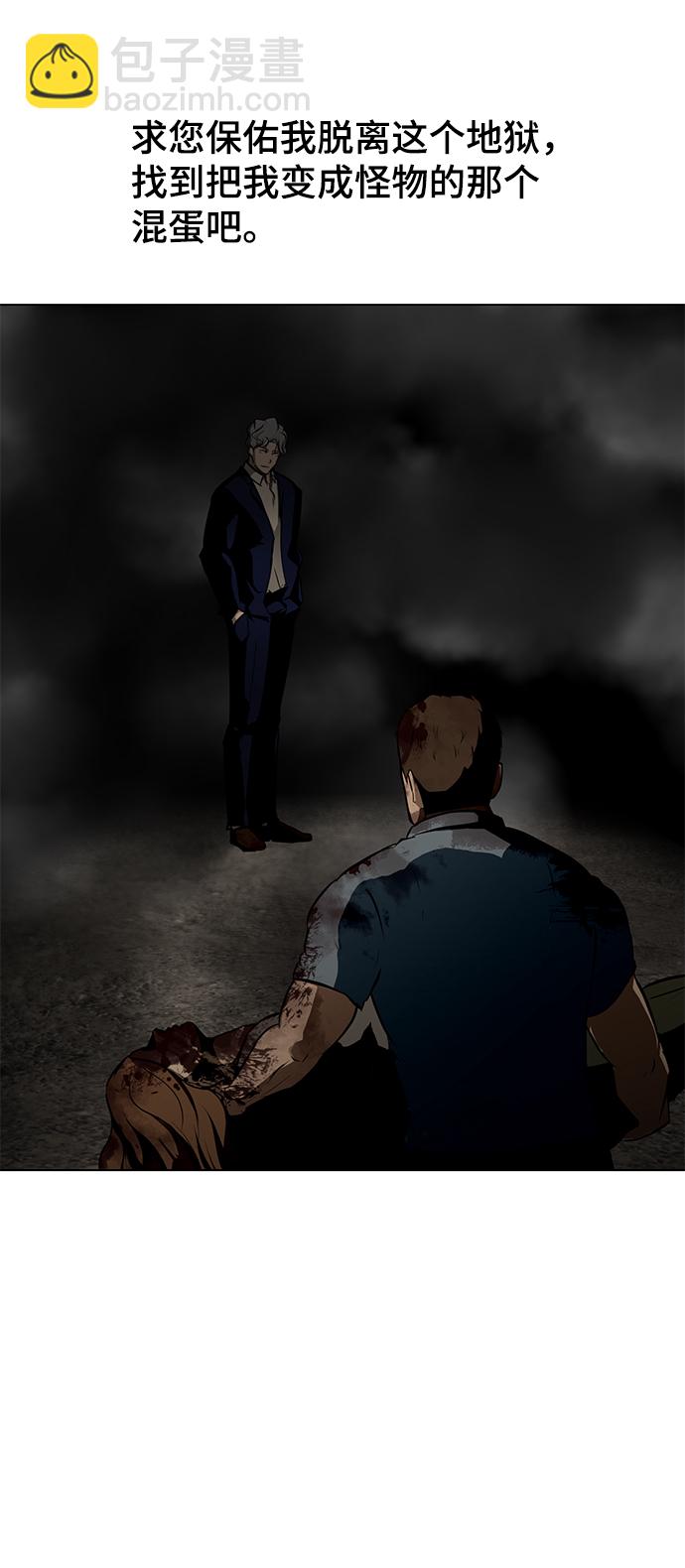 [第25话] 不死神拳13