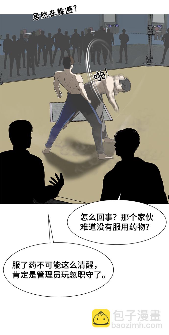 [第25话] 不死神拳136