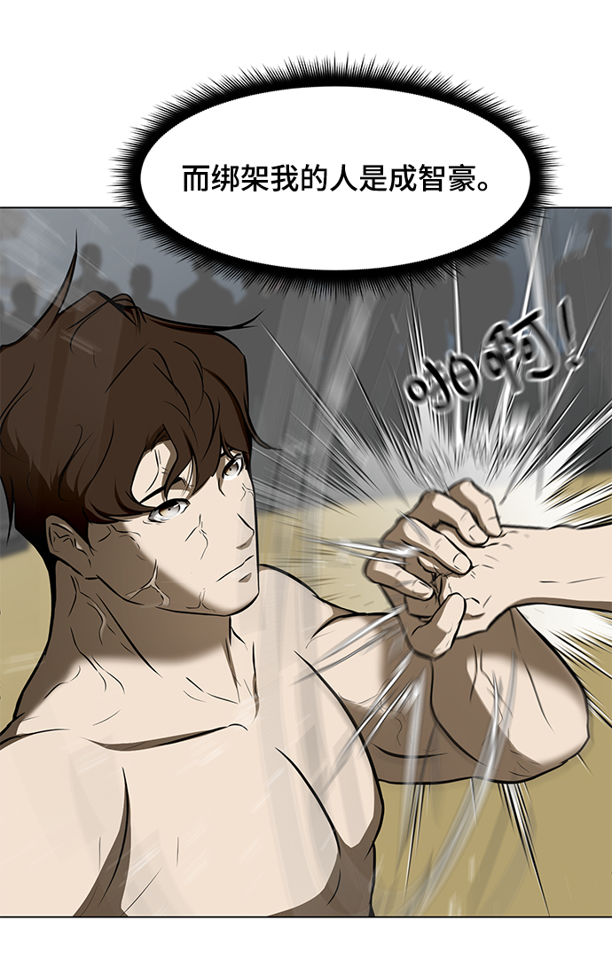 [第25话] 不死神拳140
