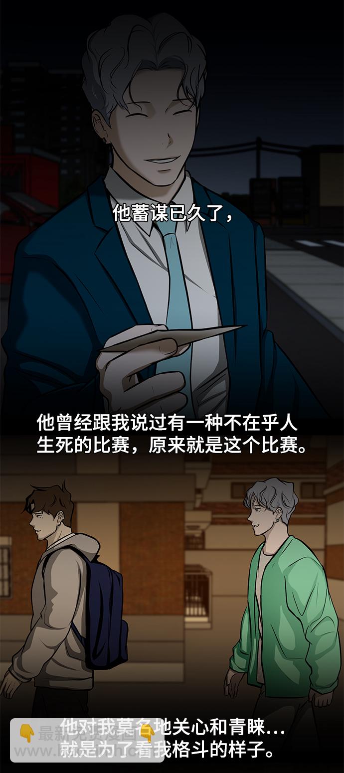 [第25话] 不死神拳143