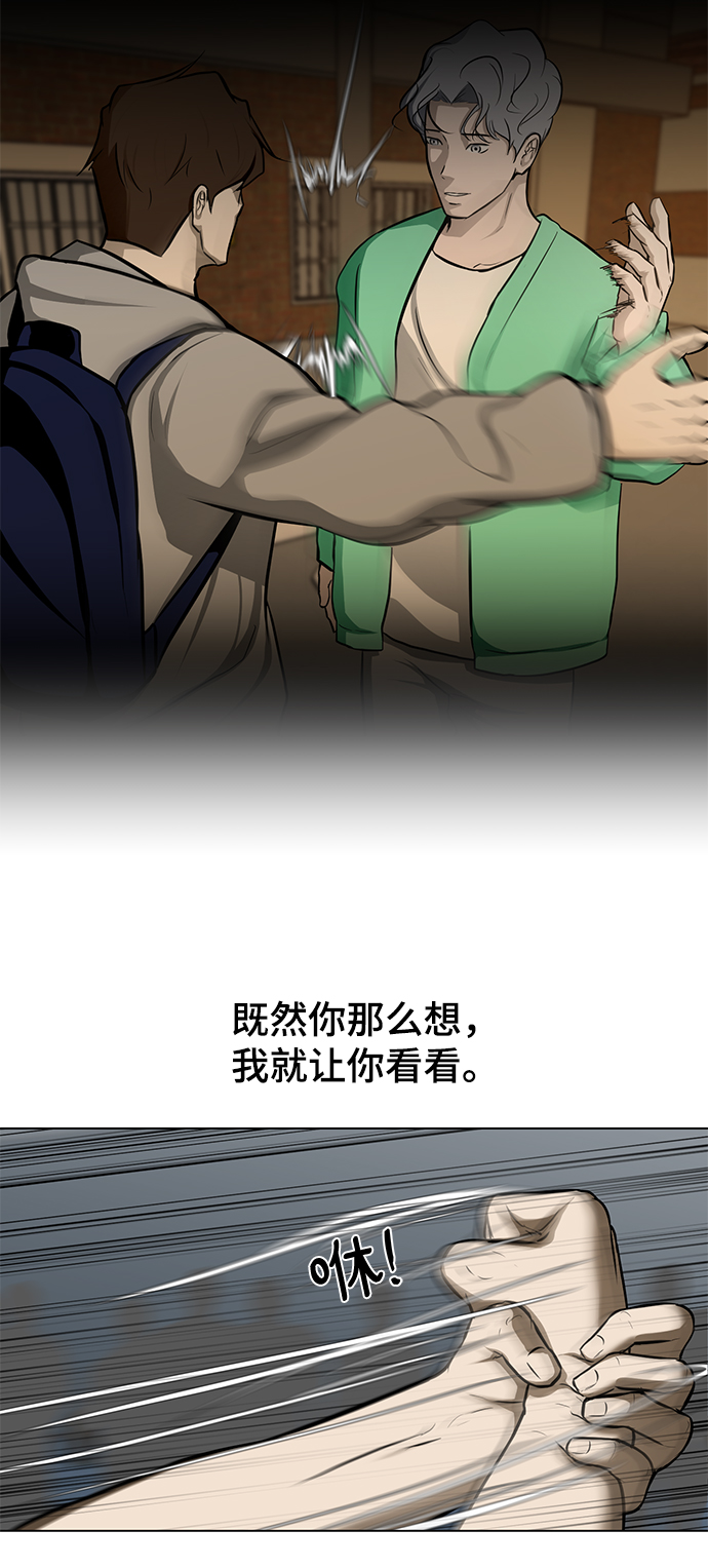 [第25话] 不死神拳144