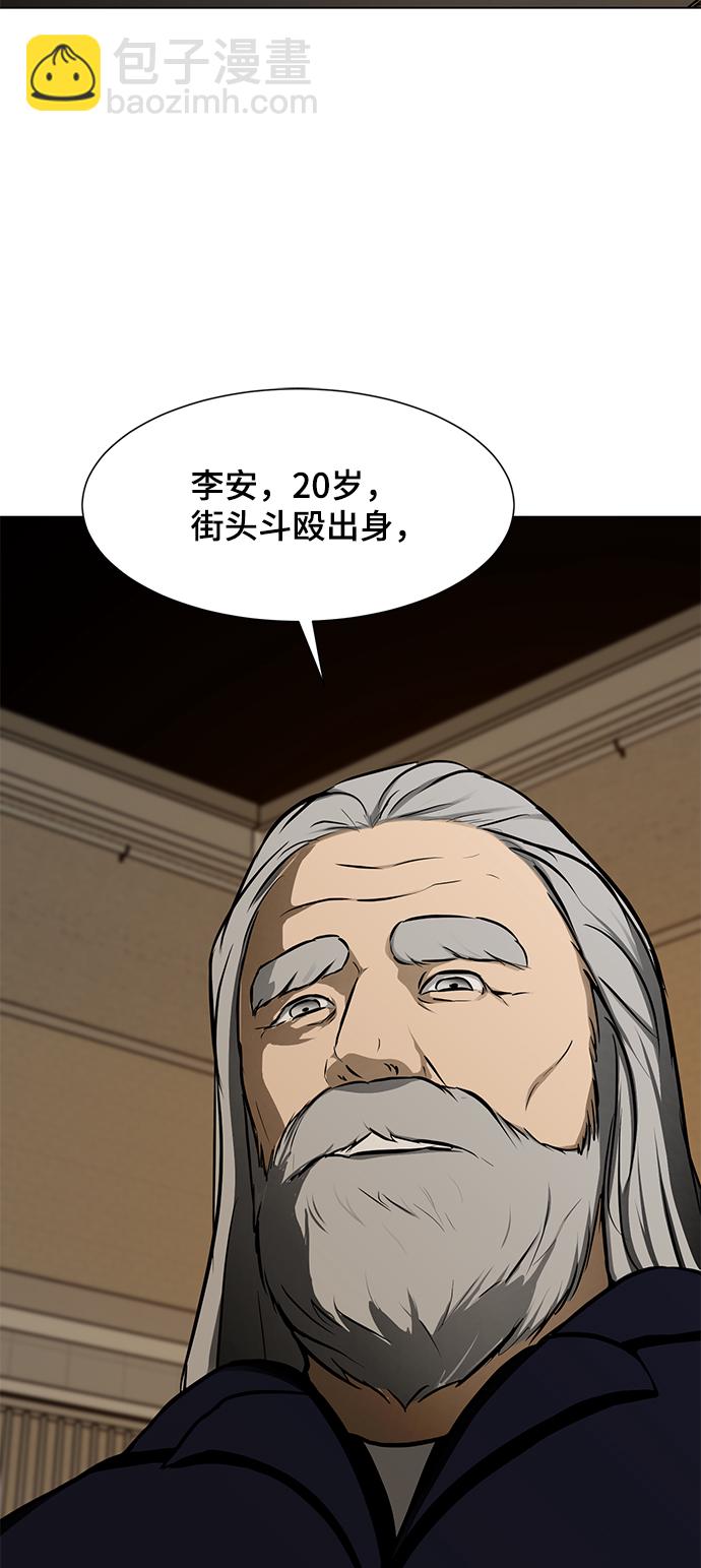 [第25话] 不死神拳19