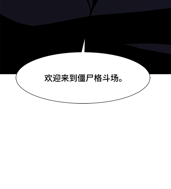 [第25话] 不死神拳20