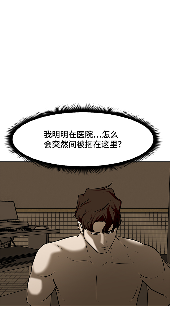 [第25话] 不死神拳39
