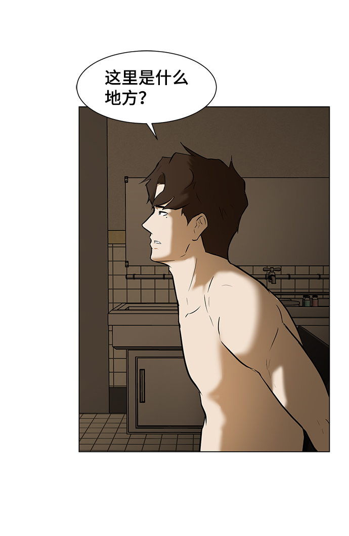 [第25话] 不死神拳47