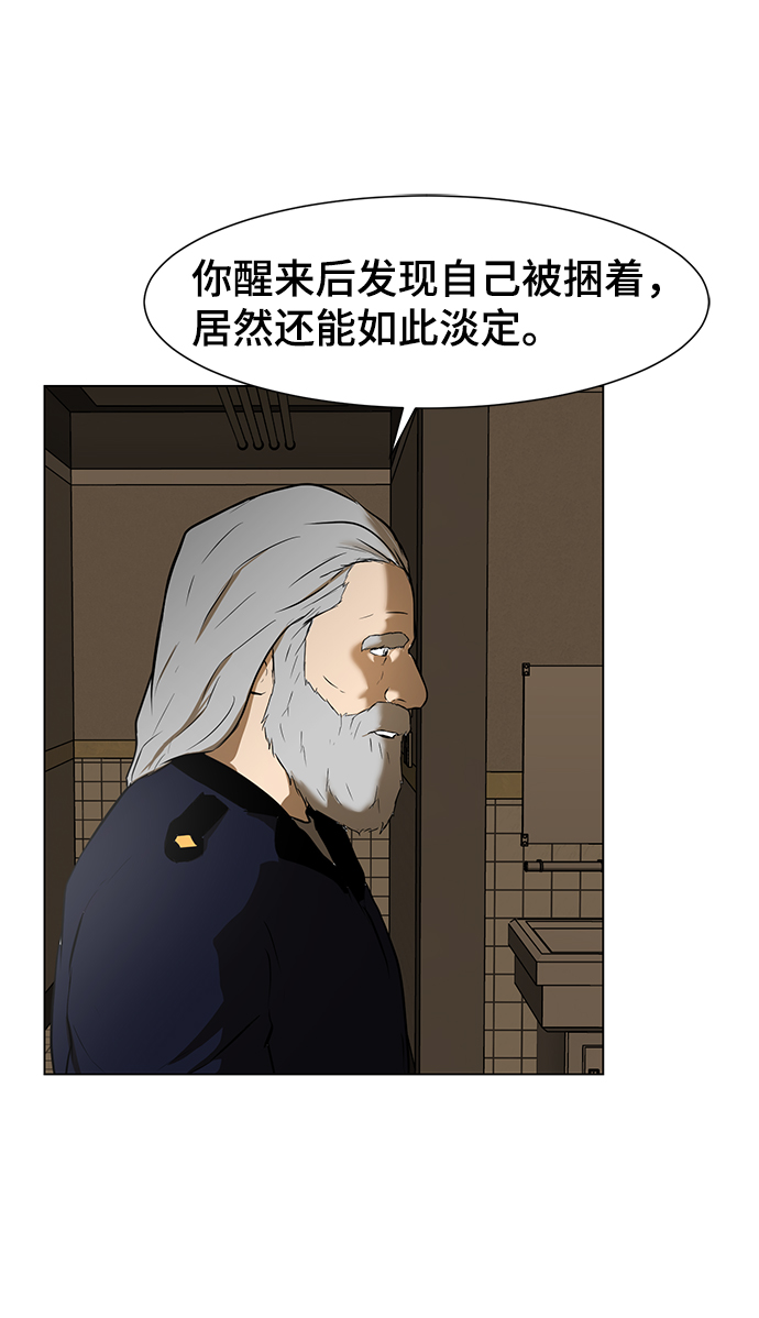 [第25话] 不死神拳50