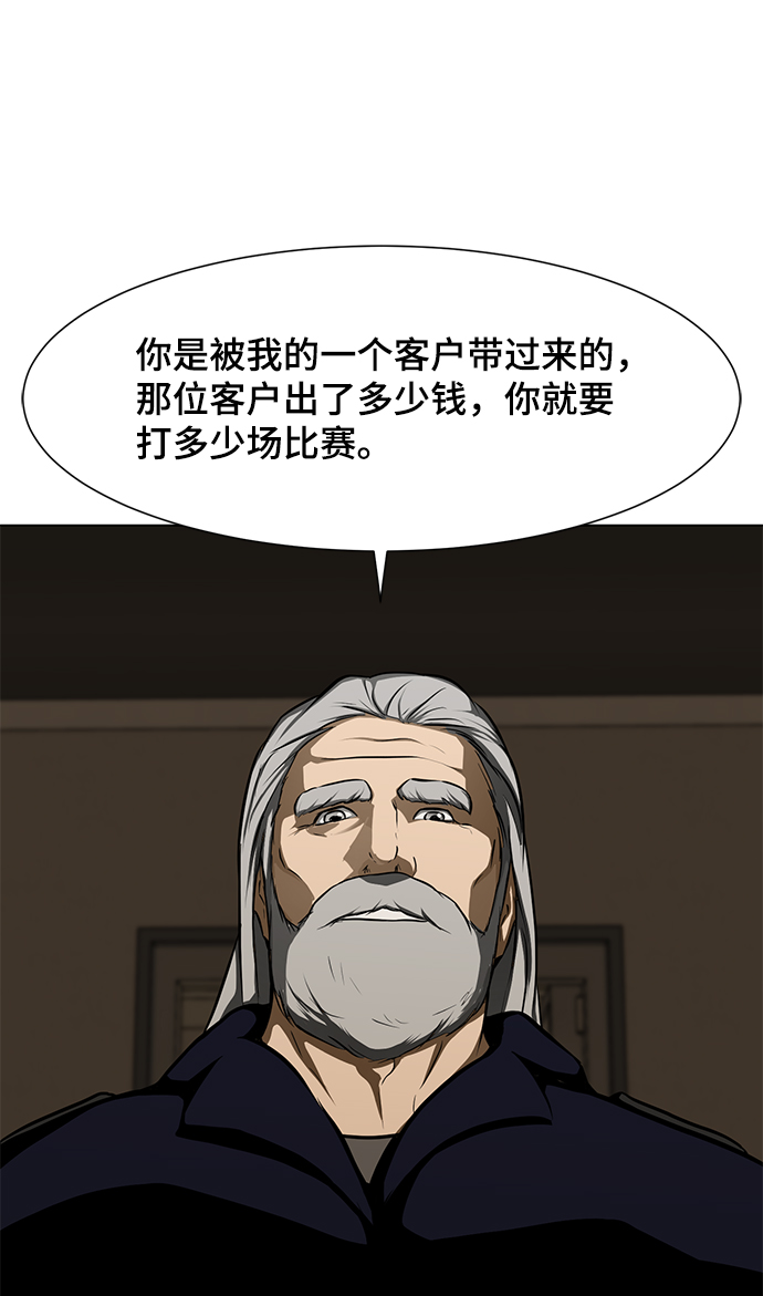 [第25话] 不死神拳53