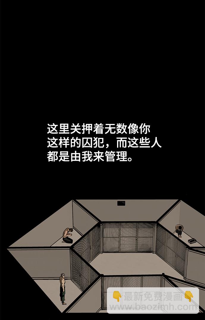 [第25话] 不死神拳54