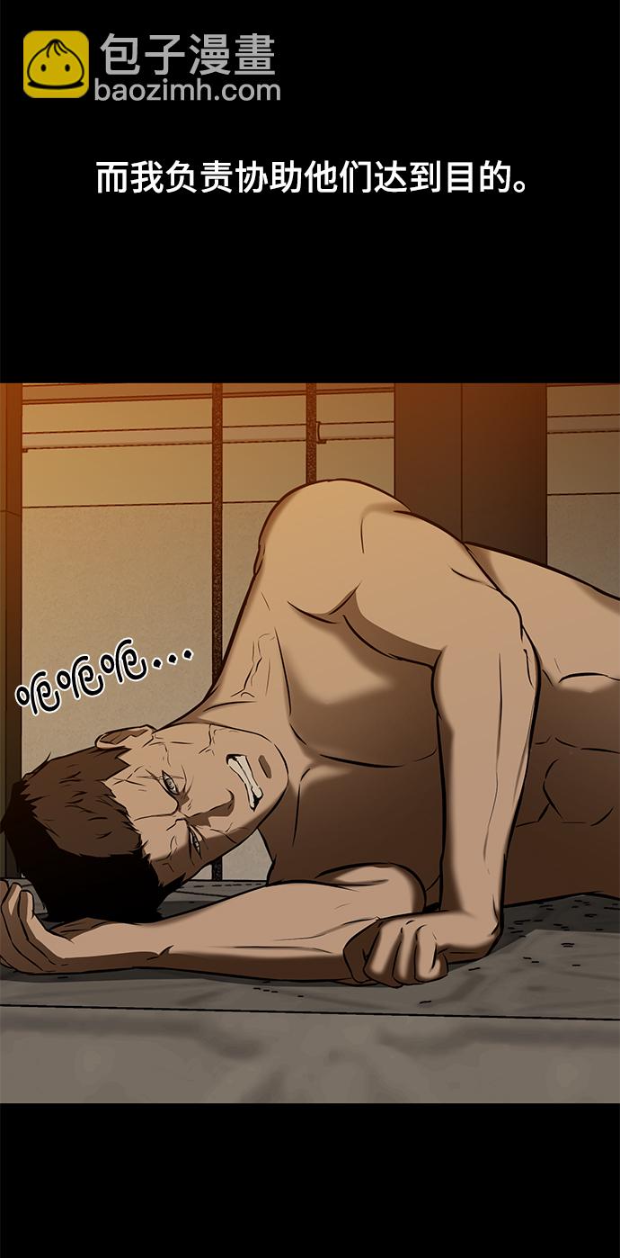 [第25话] 不死神拳57