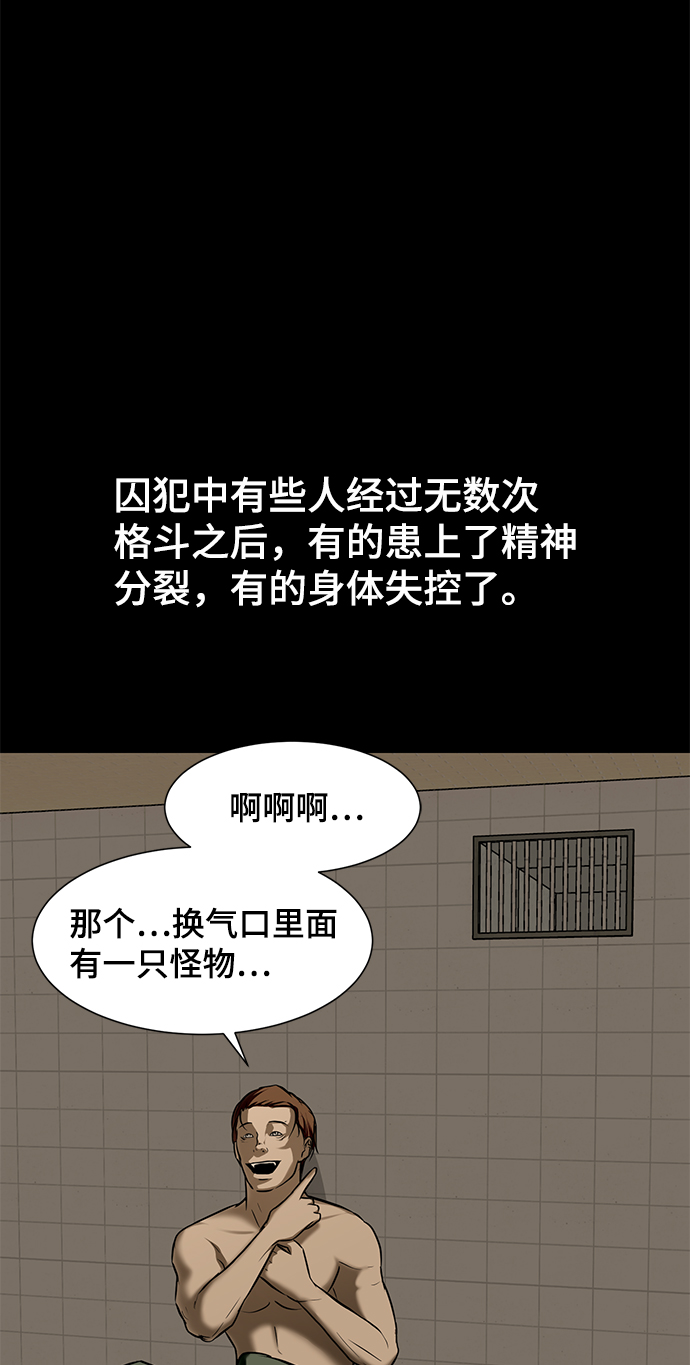 [第25话] 不死神拳60