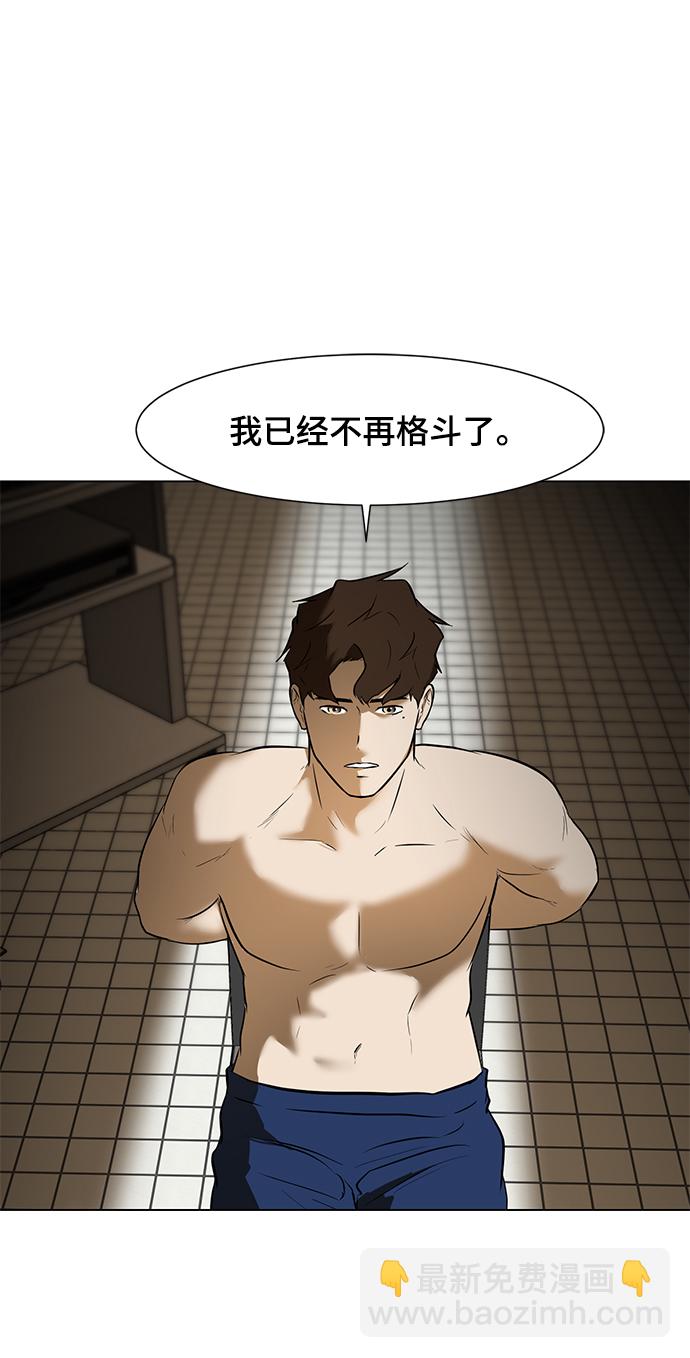 [第25话] 不死神拳77