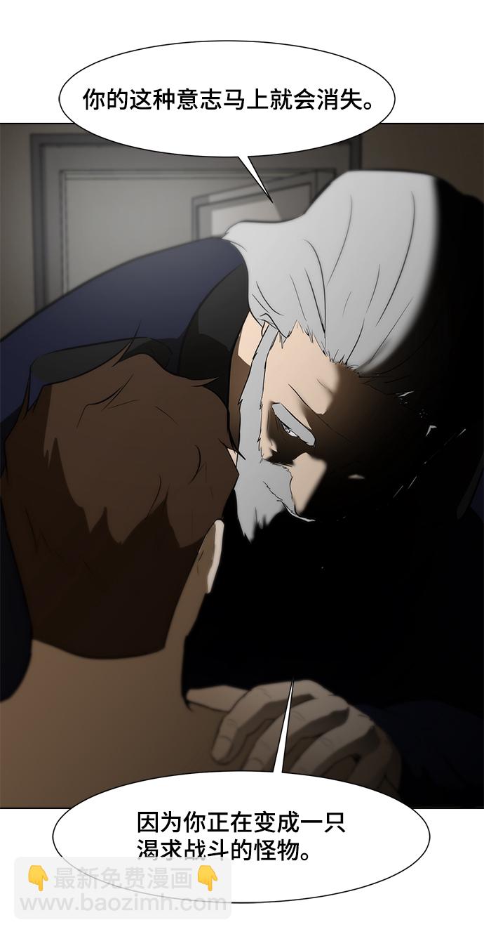 [第25话] 不死神拳78