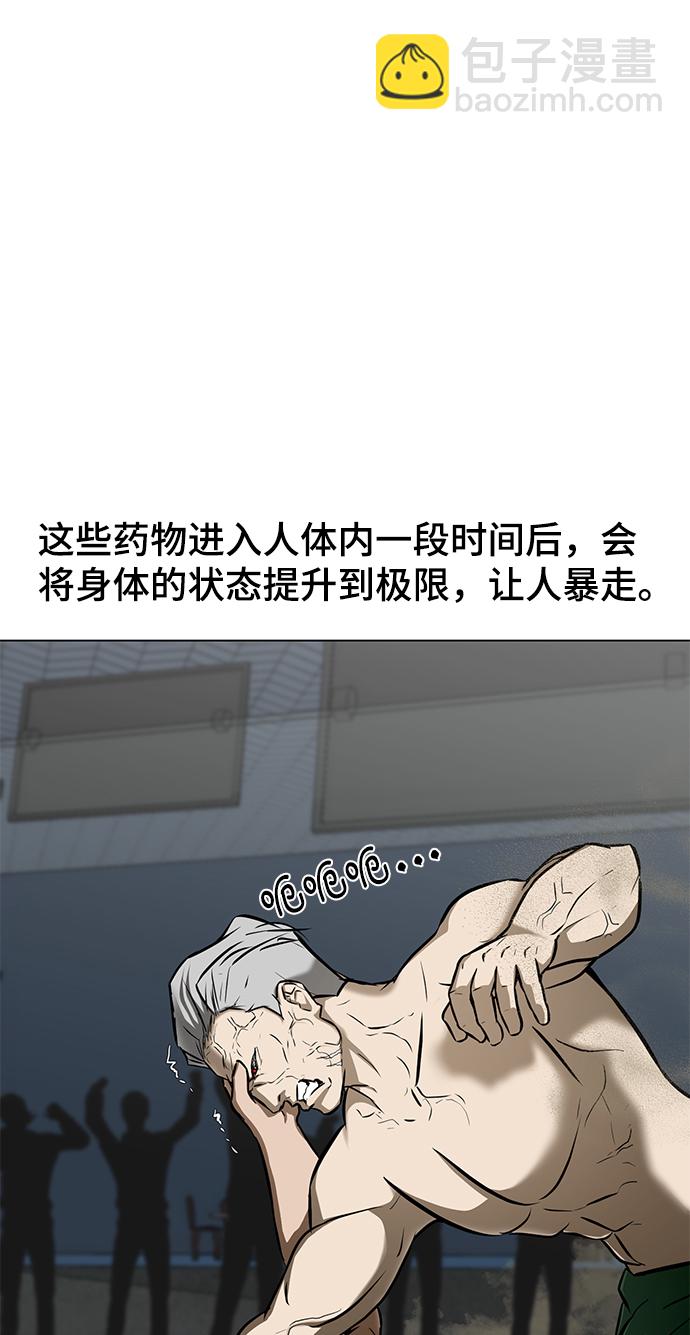 [第25话] 不死神拳82