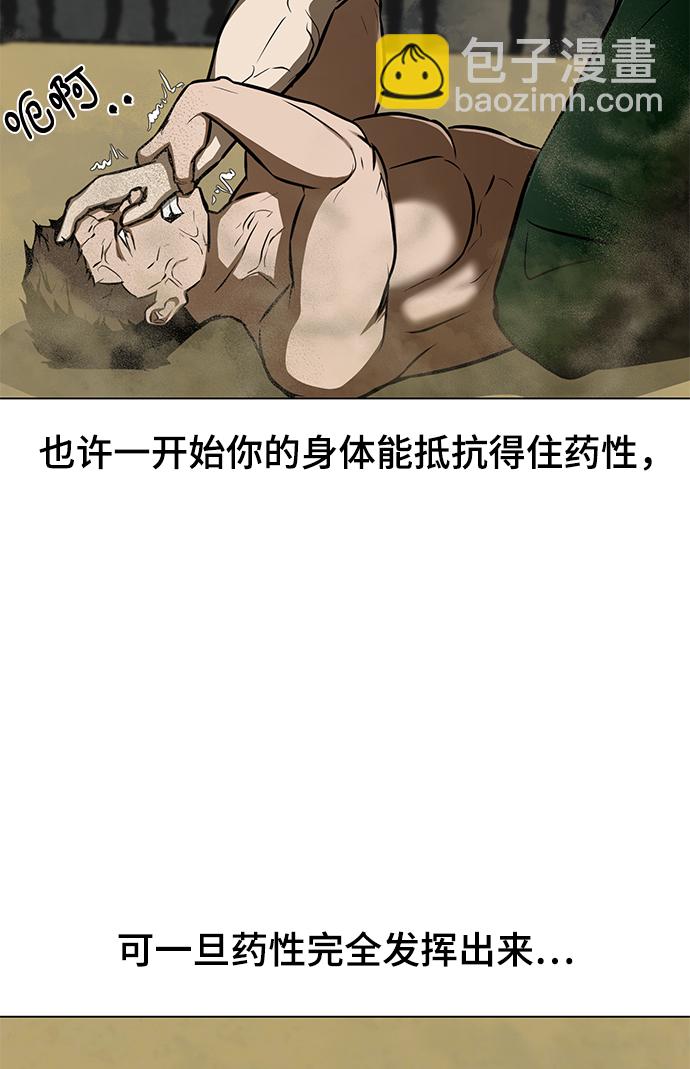 [第25话] 不死神拳83