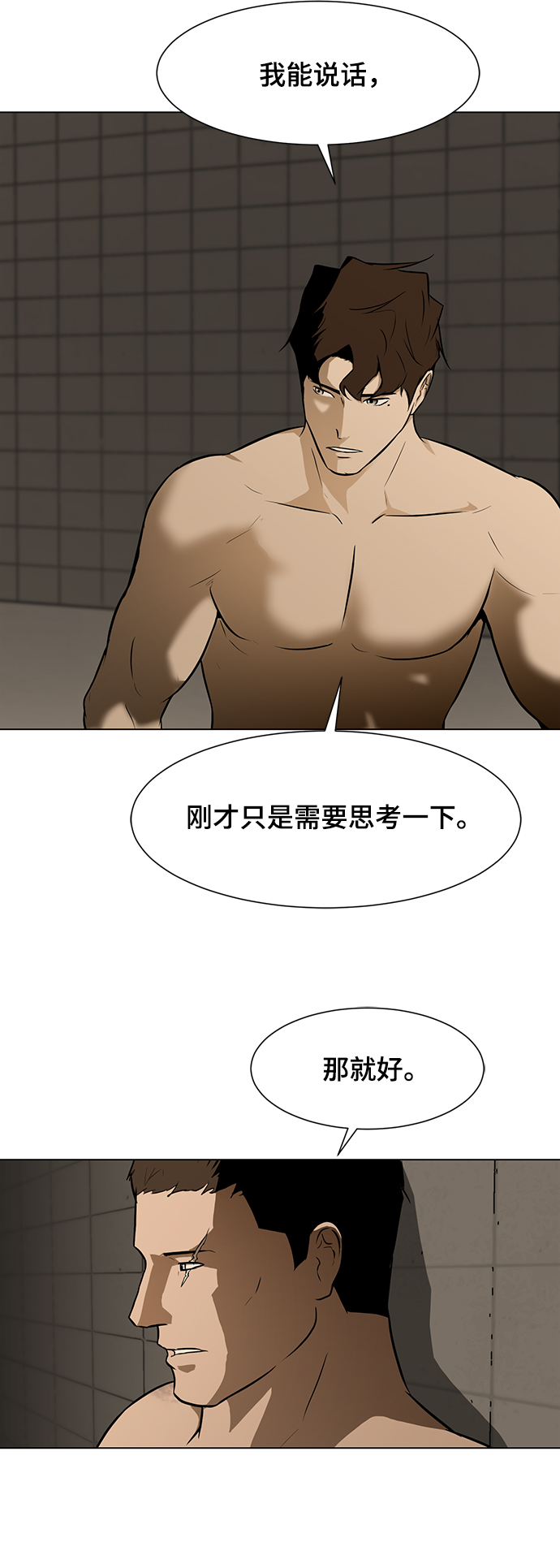 [第26话] 囚犯们61