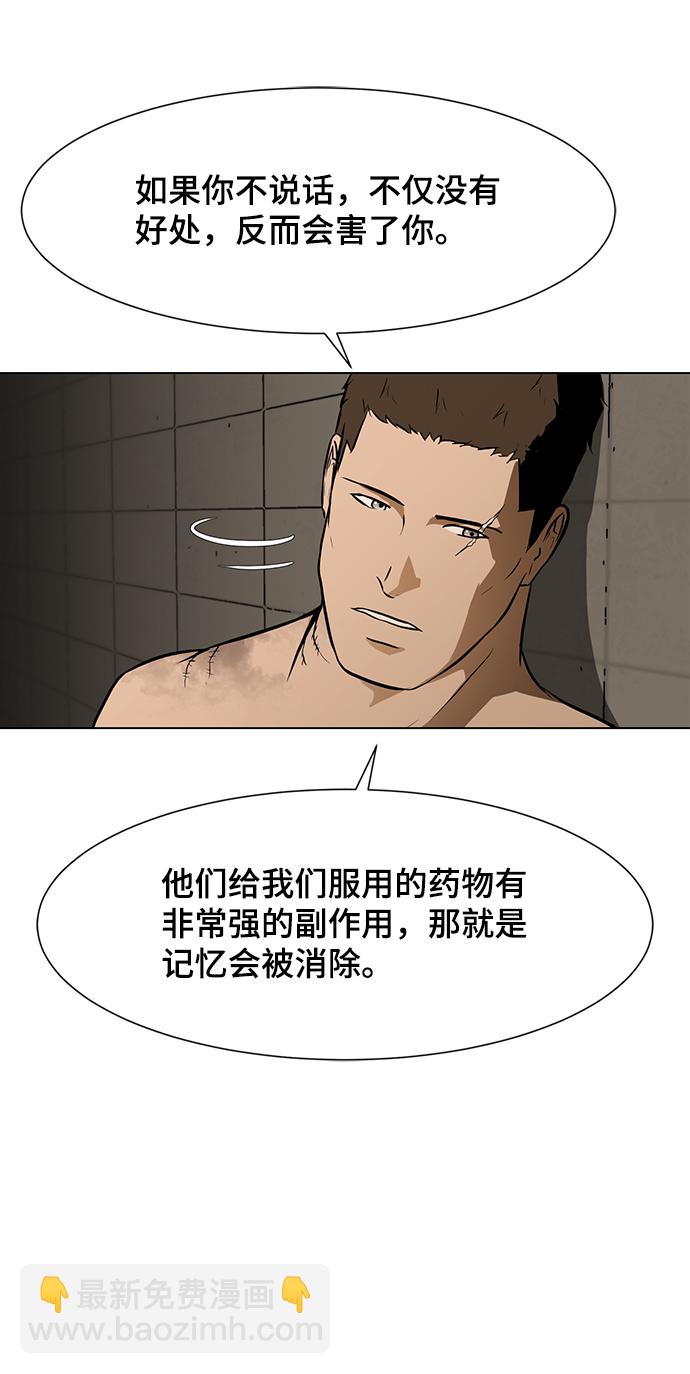 [第26话] 囚犯们62
