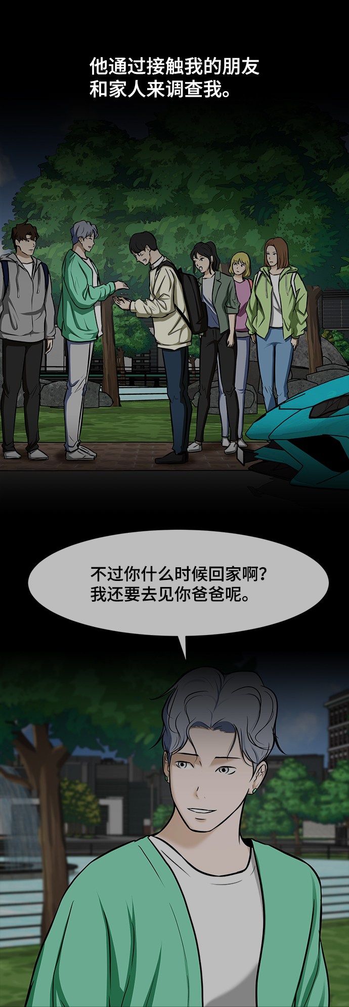 [第26话] 囚犯们70