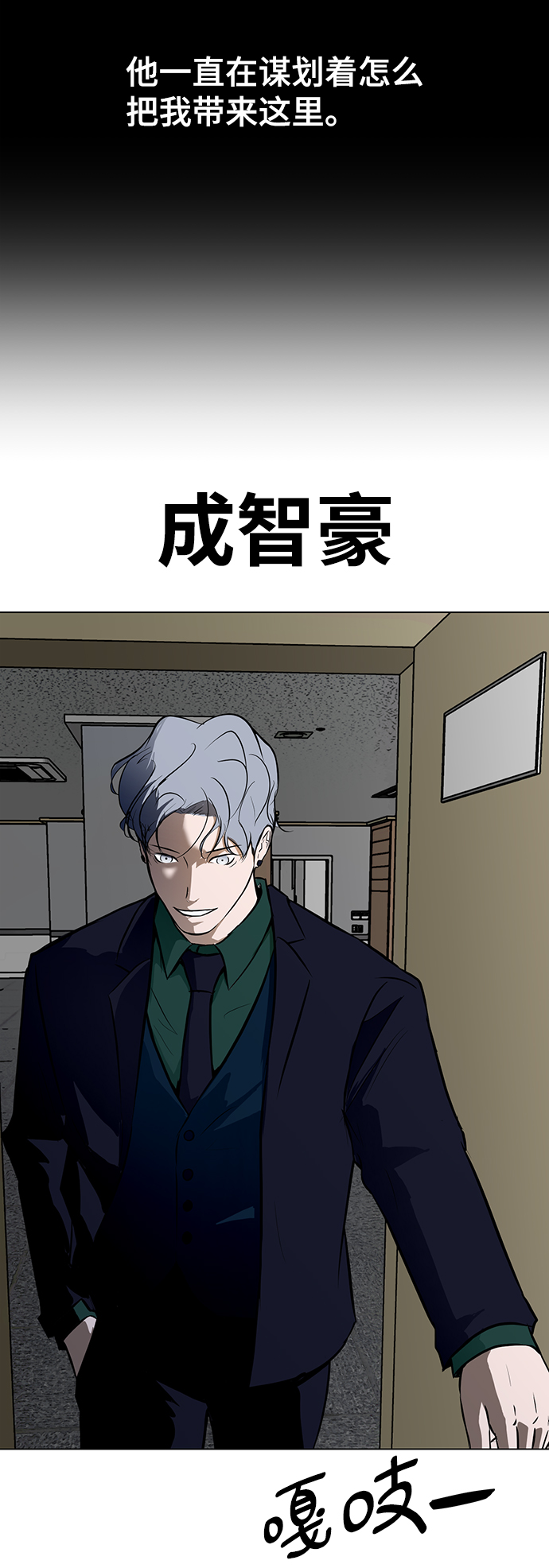 [第26话] 囚犯们71