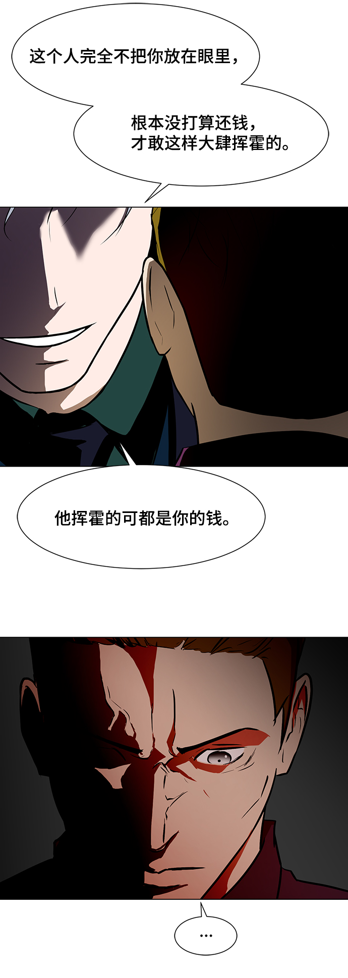 [第26话] 囚犯们77