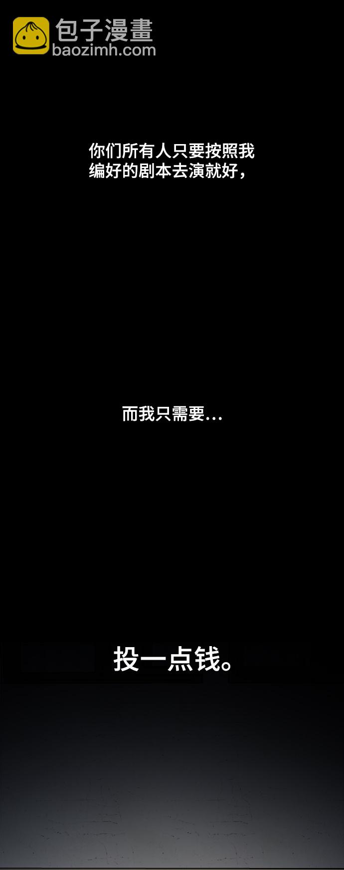 [第26话] 囚犯们79