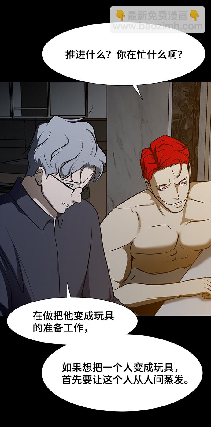 [第28话] 找出凶手37
