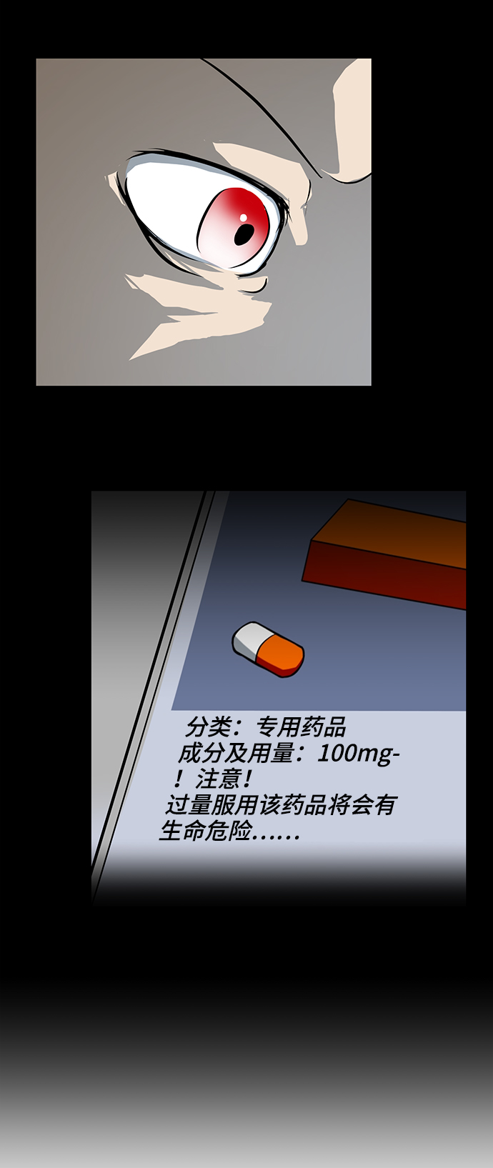 [第28话] 找出凶手38