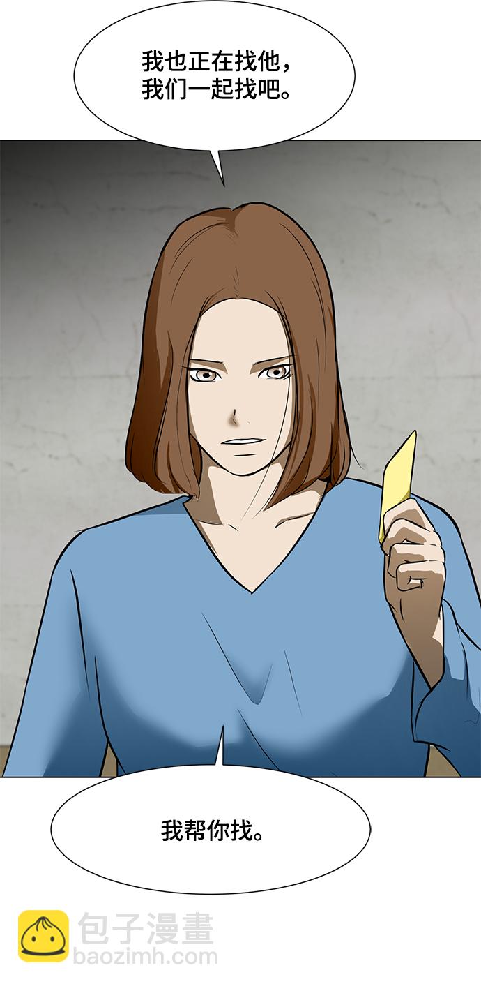 [第28话] 找出凶手56