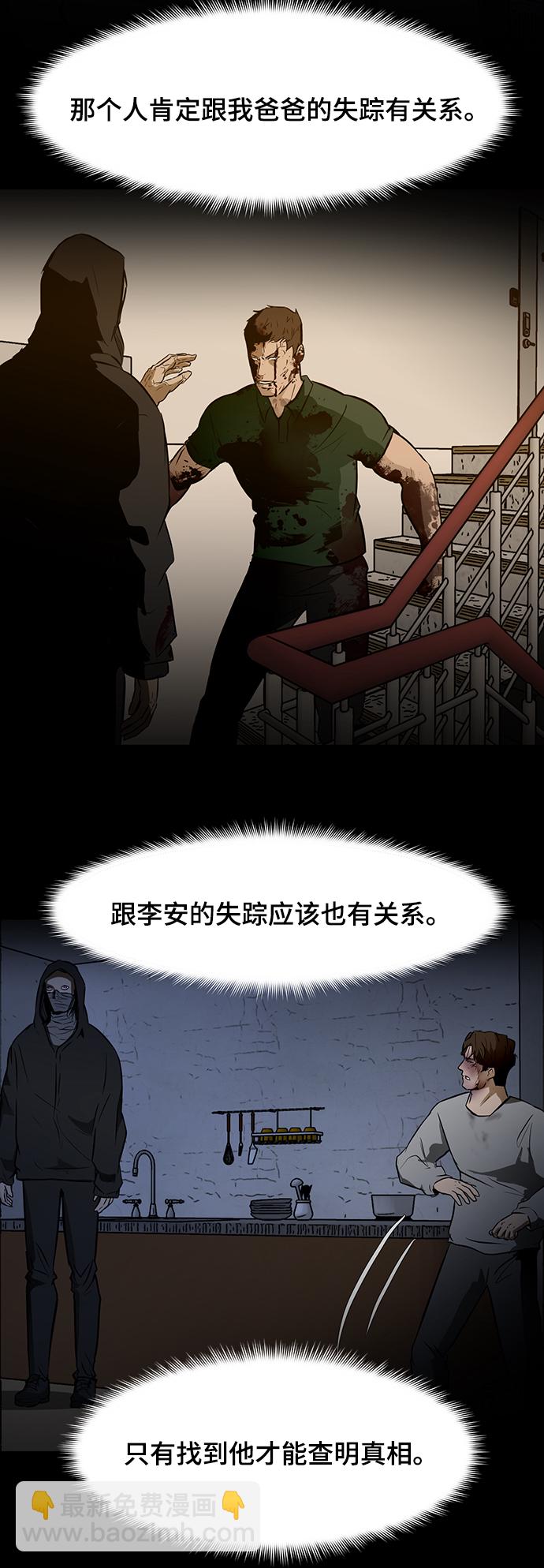 [第28话] 找出凶手60