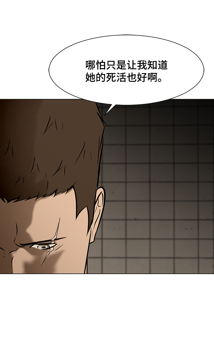 [第28话] 找出凶手71