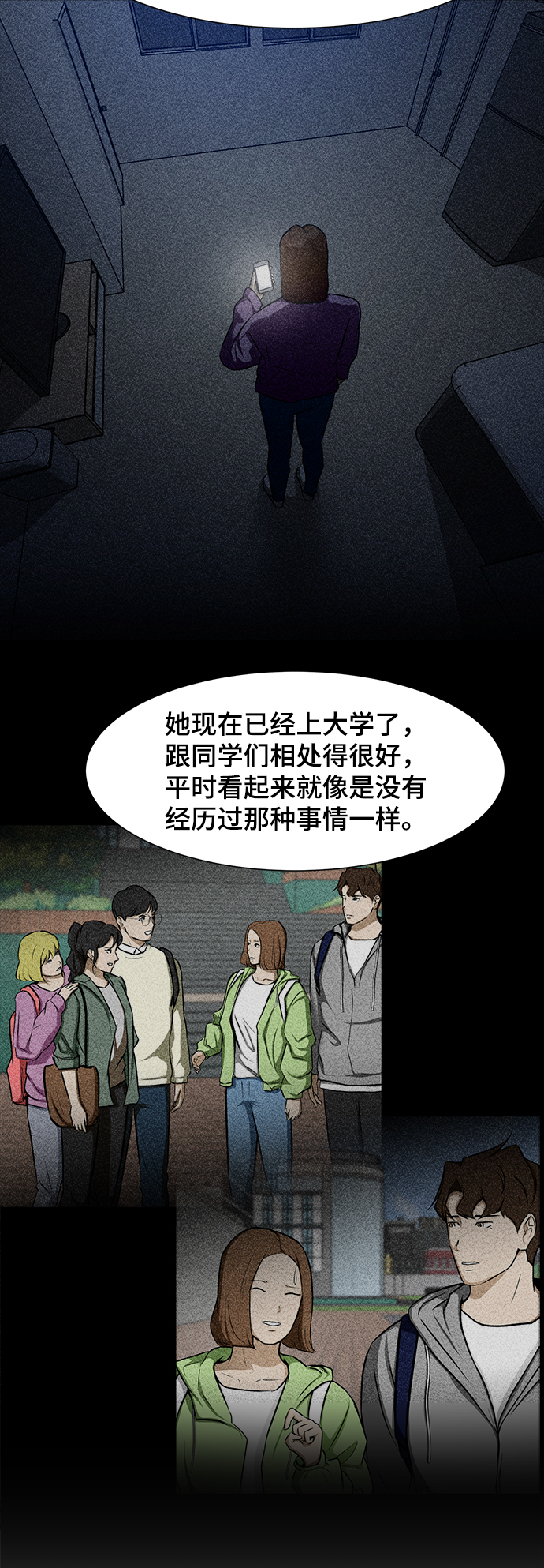[第28话] 找出凶手76
