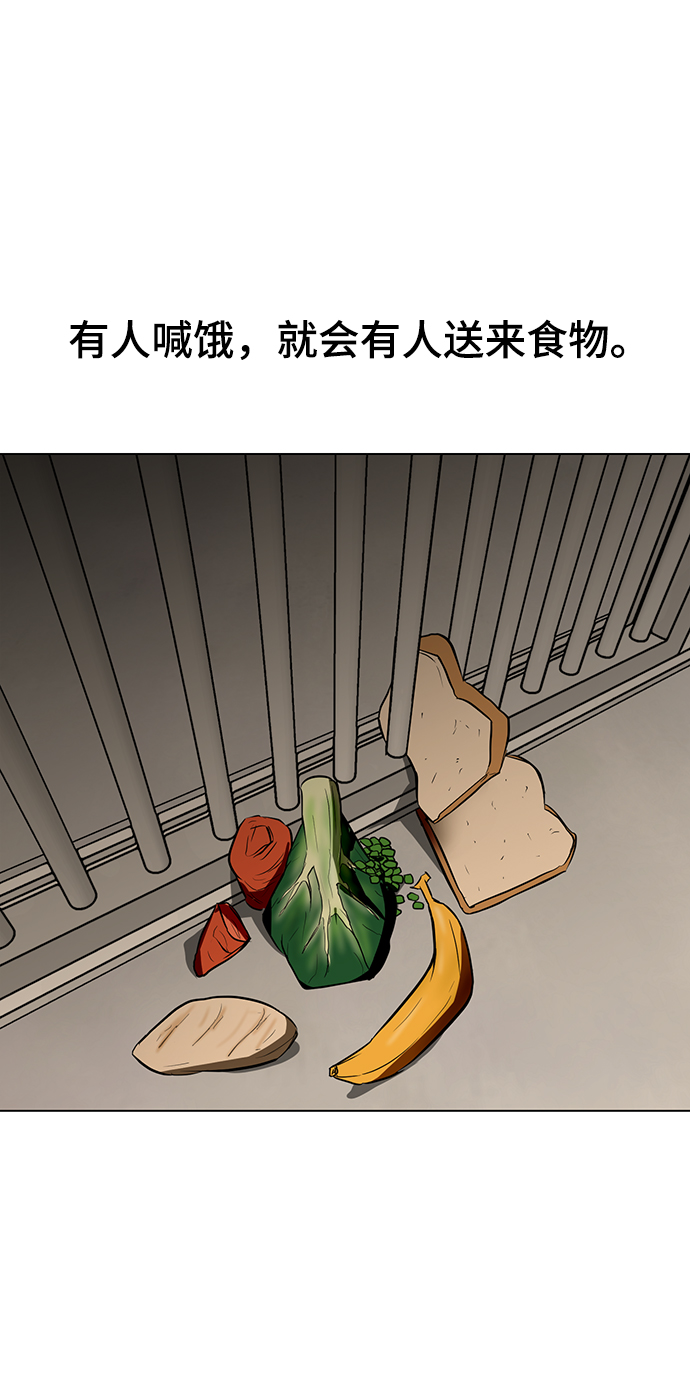 [第28话] 找出凶手86