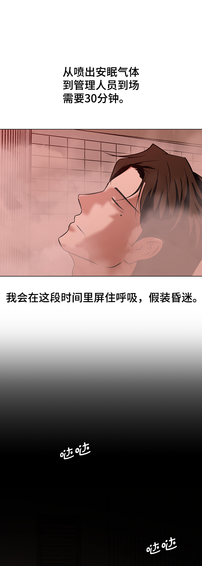 [第28话] 找出凶手94