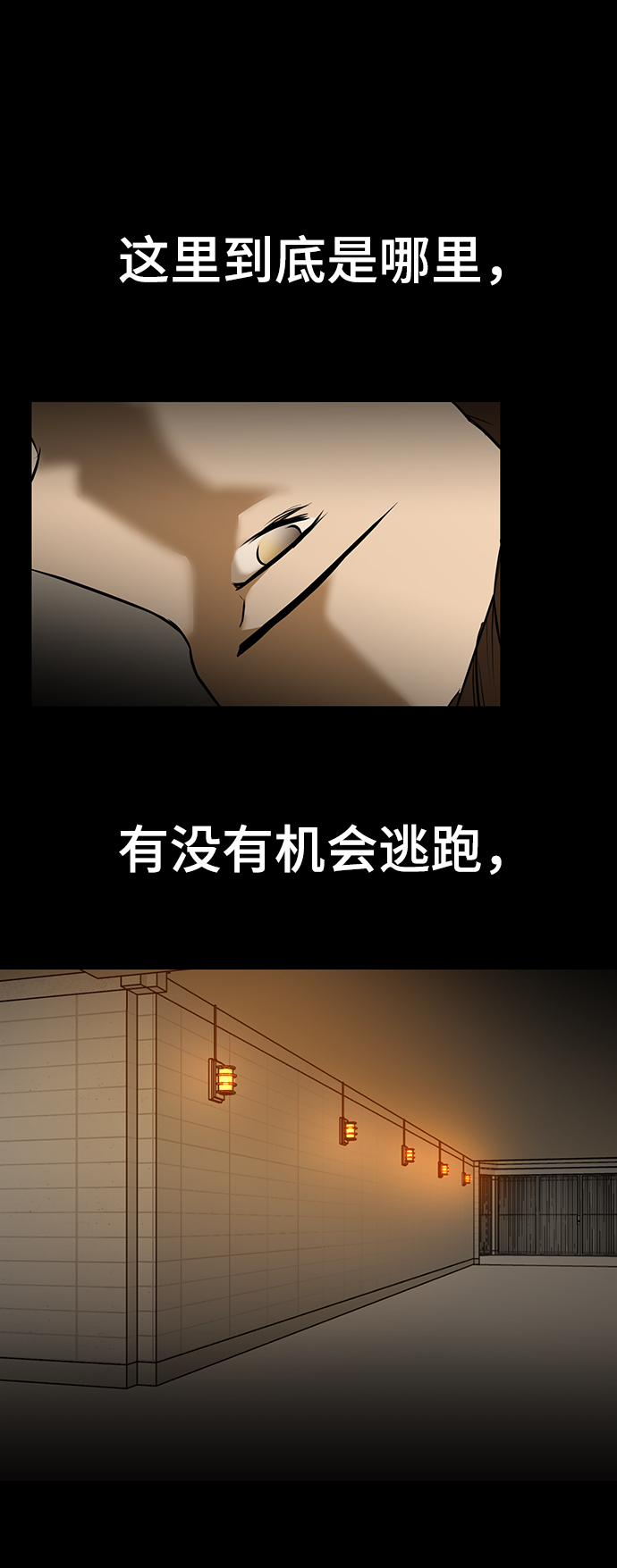 [第28话] 找出凶手96