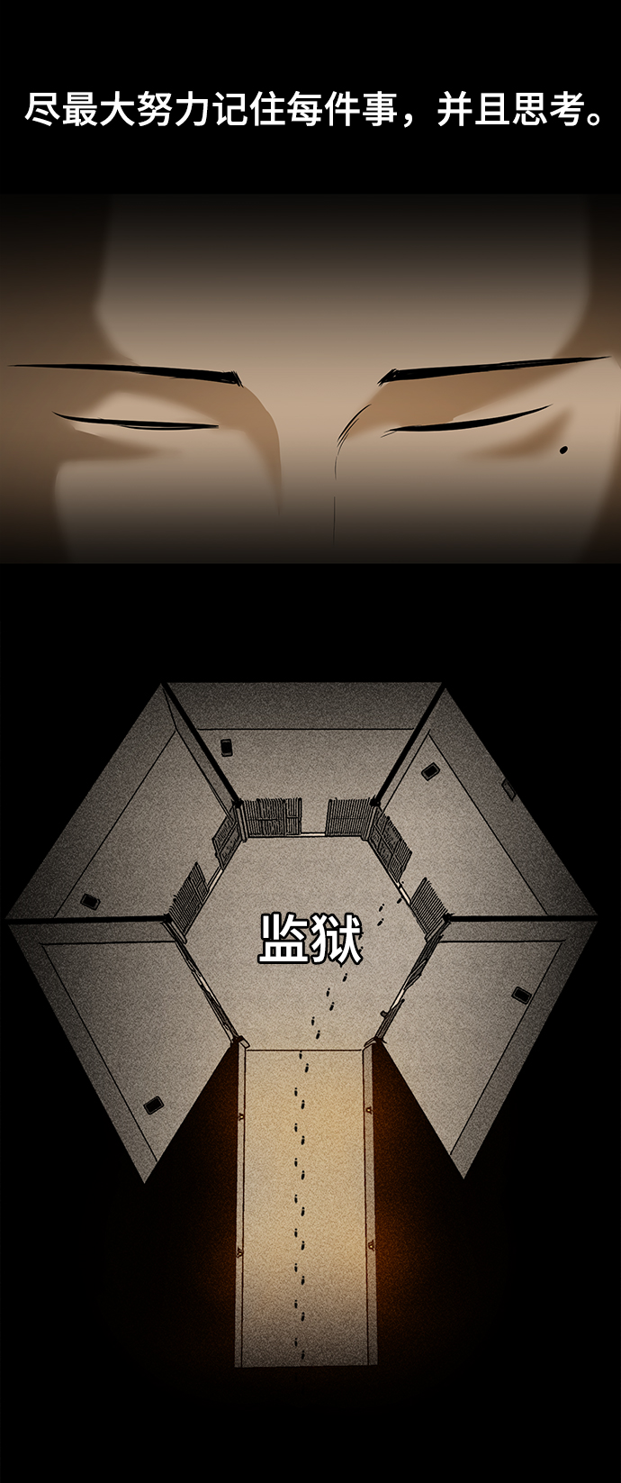 [第28话] 找出凶手98