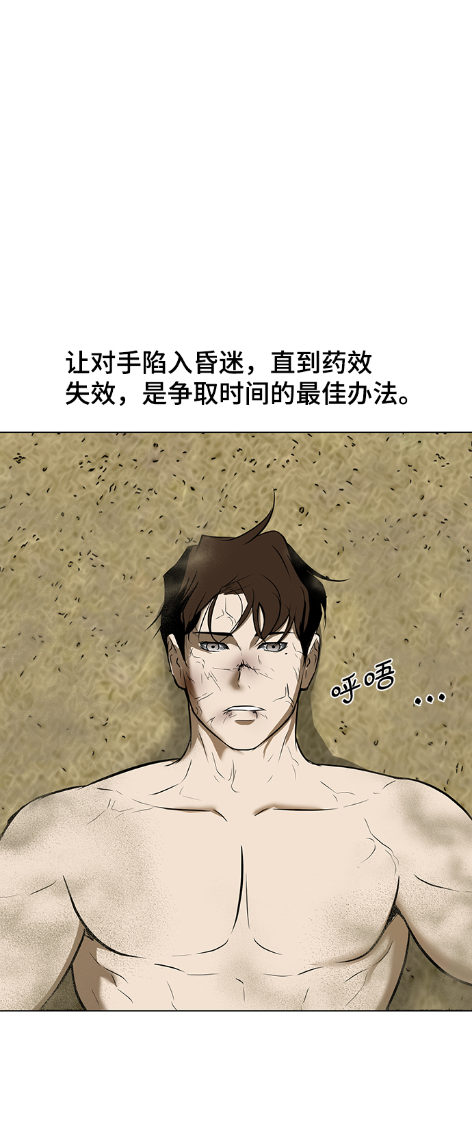 [第29话] 李安vs朴相斗64