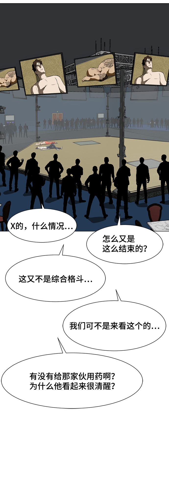 [第29话] 李安vs朴相斗66