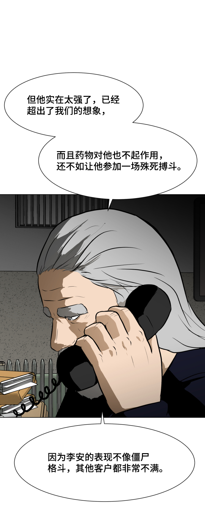 [第30话] 寻觅者和阻碍者10