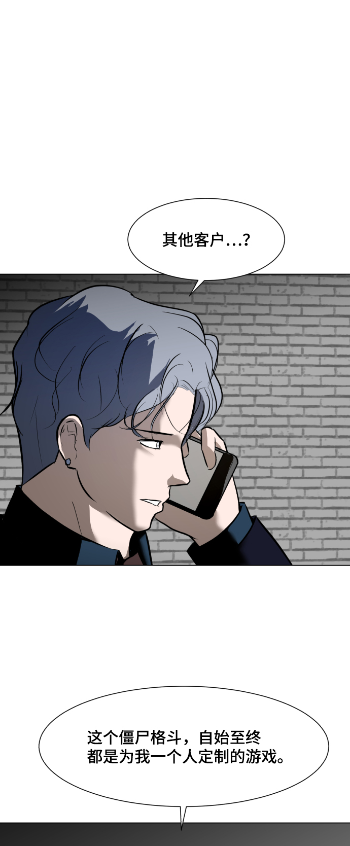[第30话] 寻觅者和阻碍者11