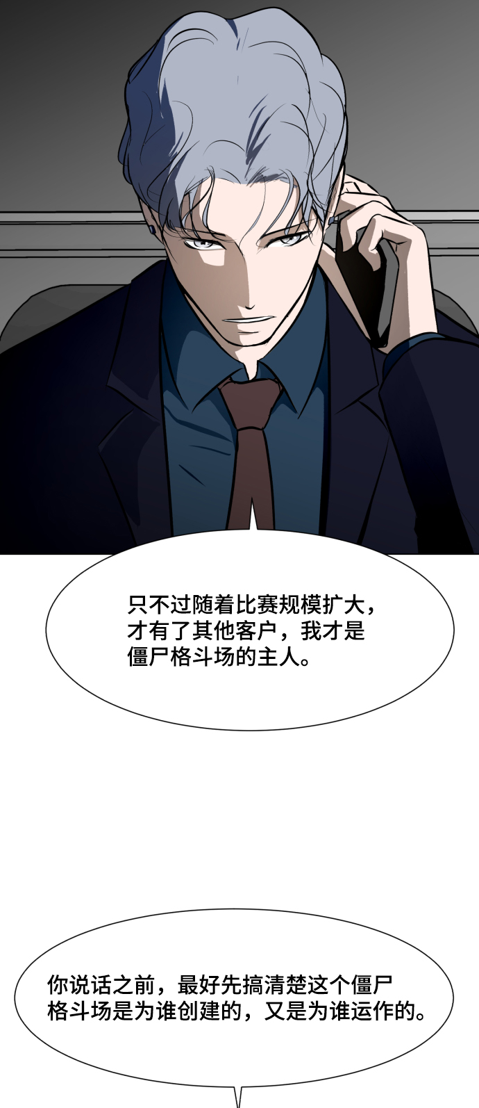 [第30话] 寻觅者和阻碍者12