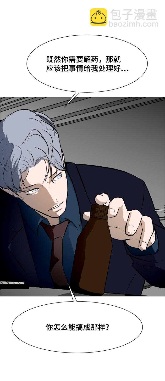 [第30话] 寻觅者和阻碍者21