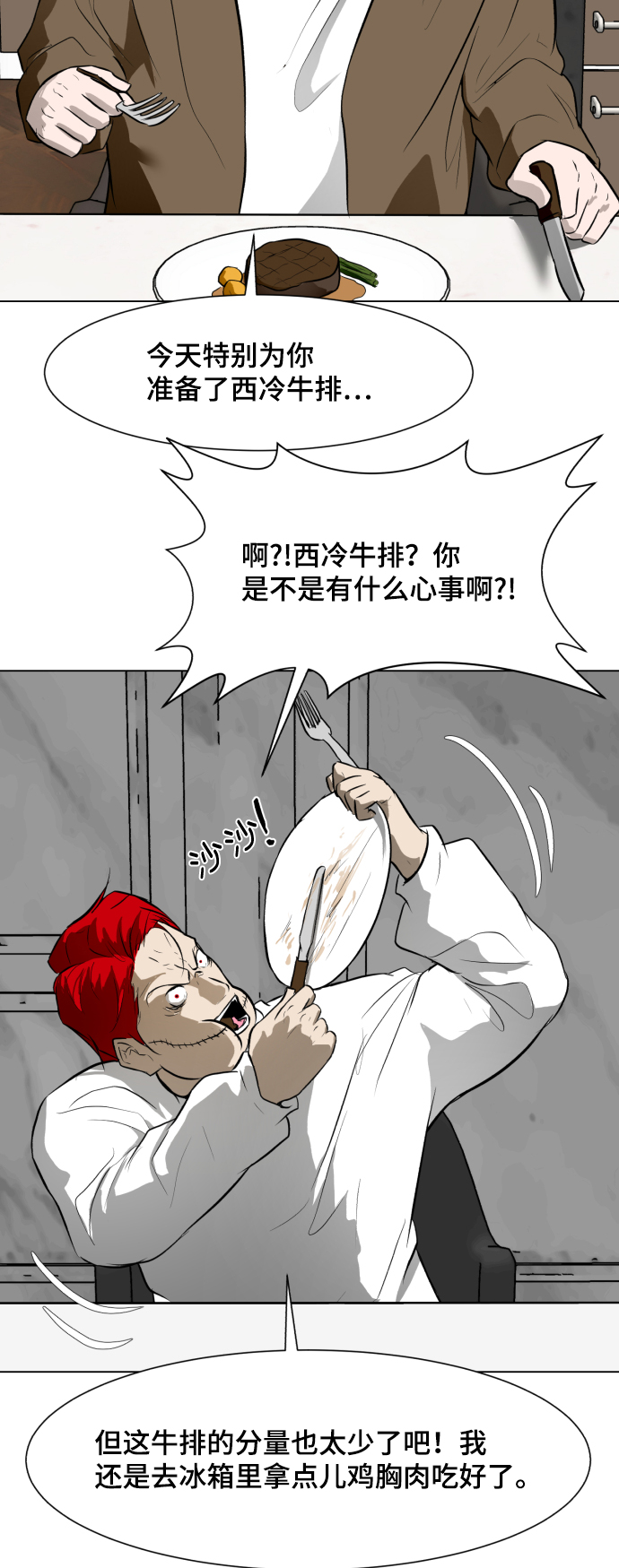 [第30话] 寻觅者和阻碍者41