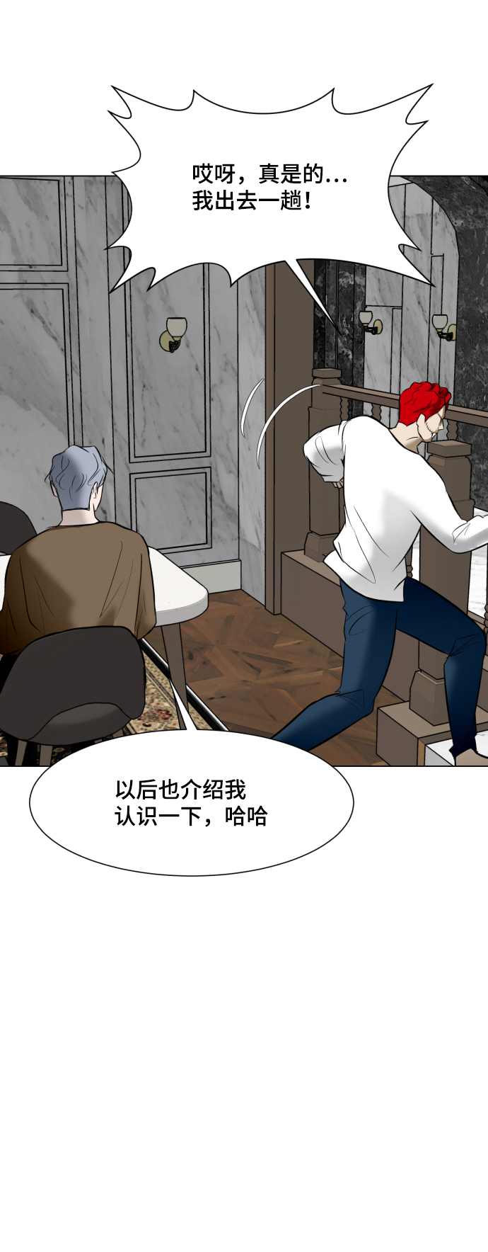 [第30话] 寻觅者和阻碍者57