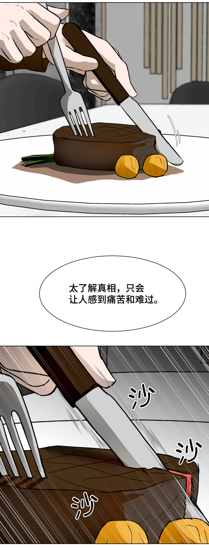 [第30话] 寻觅者和阻碍者61