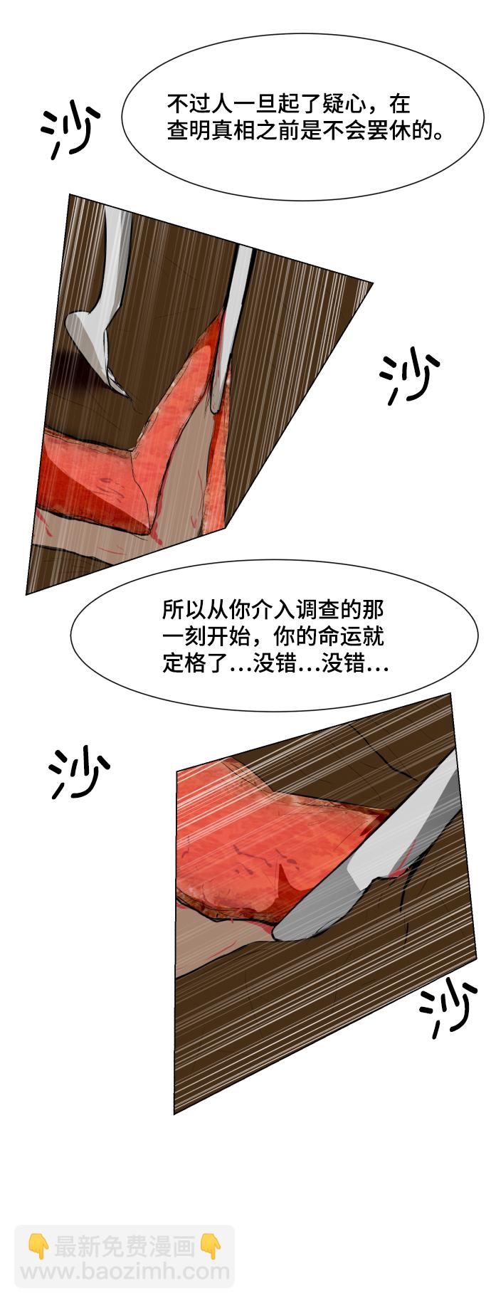 [第30话] 寻觅者和阻碍者62